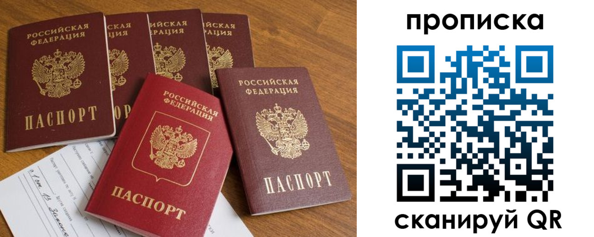временная регистрация адрес в Новокуйбышевске