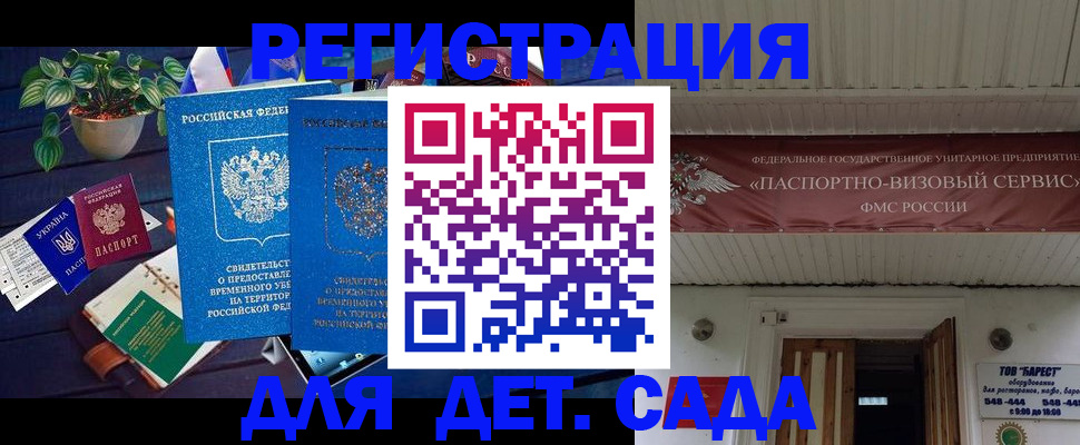 временная регистрация законно в Новокуйбышевске
