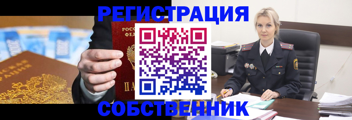 регистрация в Новокуйбышевске