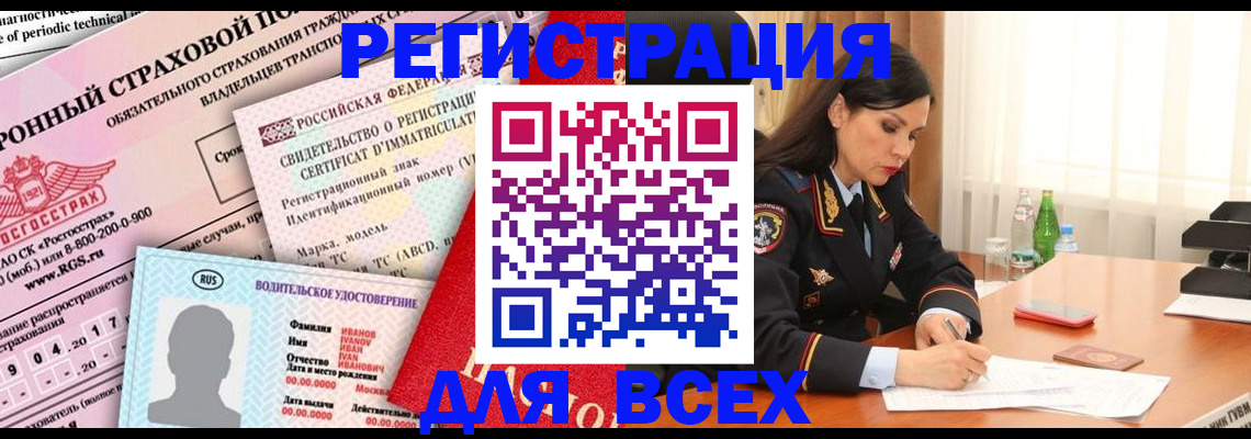 прописка в квартире в Новокуйбышевске