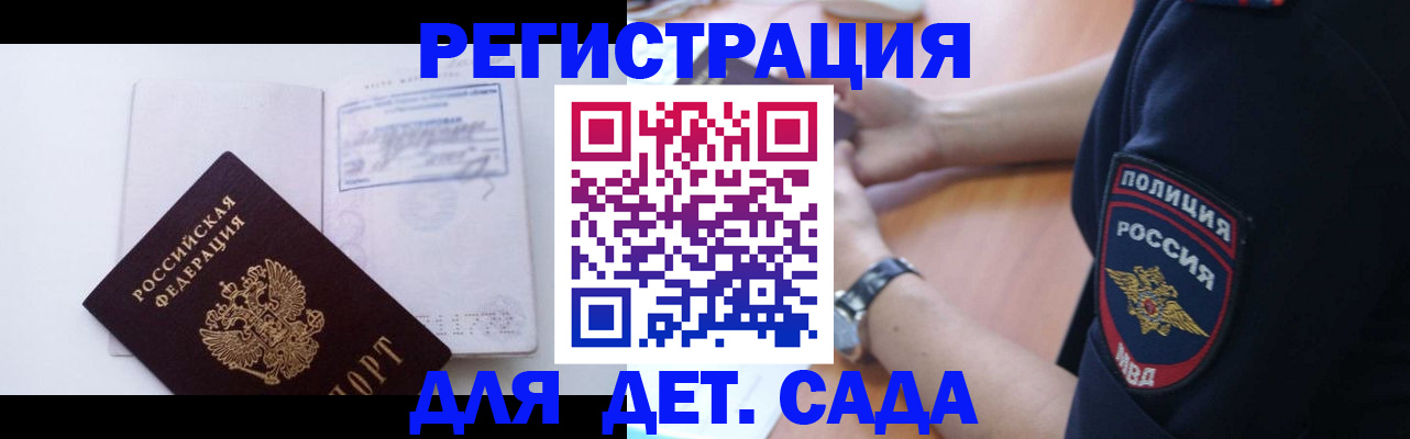 временная регистрация гарантия в Новокуйбышевске