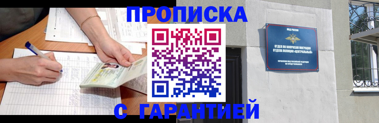 прописка поиск в Новокуйбышевске
